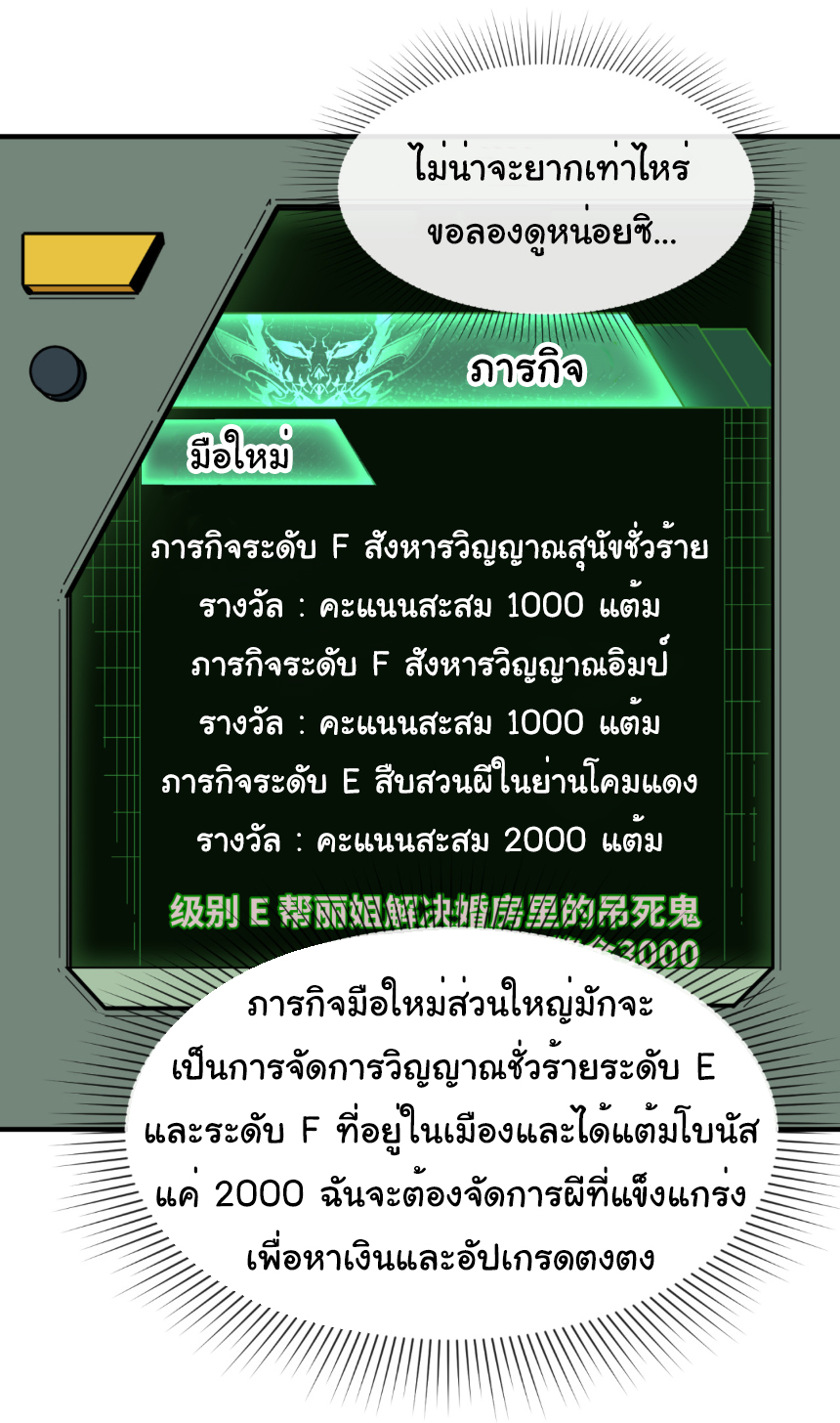 Junior Brother Demon Sovereign is too devoted ตอนที่ 104 หน้า 17