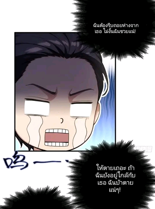 ผมเป็นตัวร้ายในนวนิยาย ตอนที่ 13 หน้า 30