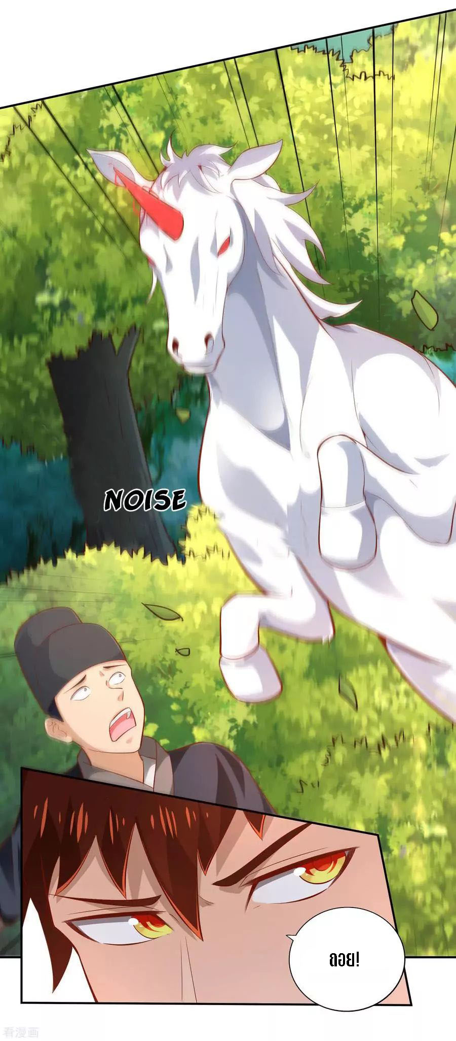 Wu Ling Sword Master ตอนที่ 48 หน้า 21