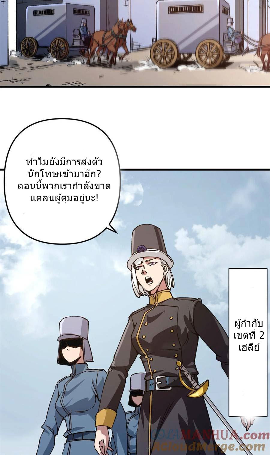 The warden who guards the witches ตอนที่ 22 หน้า 14