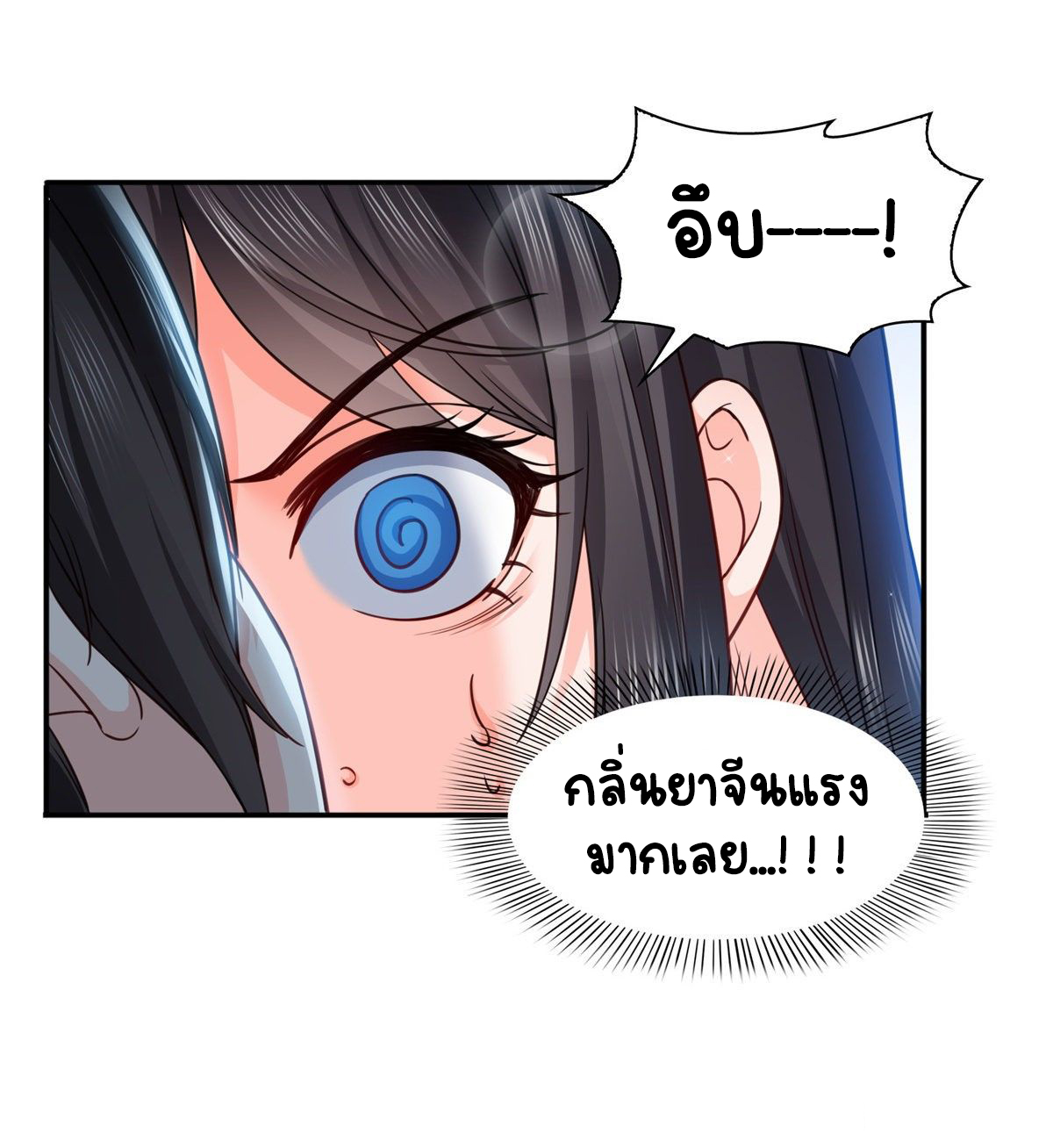 (ชนจีน)Perfect Secret Love The Bad New Wife Is a Little Sweet ตอนที่ 114 หน้า 12
