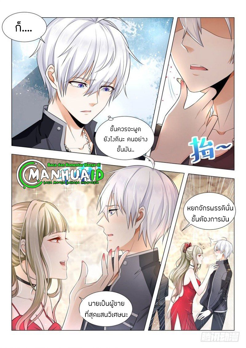 Divine Hero’s Skyfall System ตอนที่ 59 หน้า 5