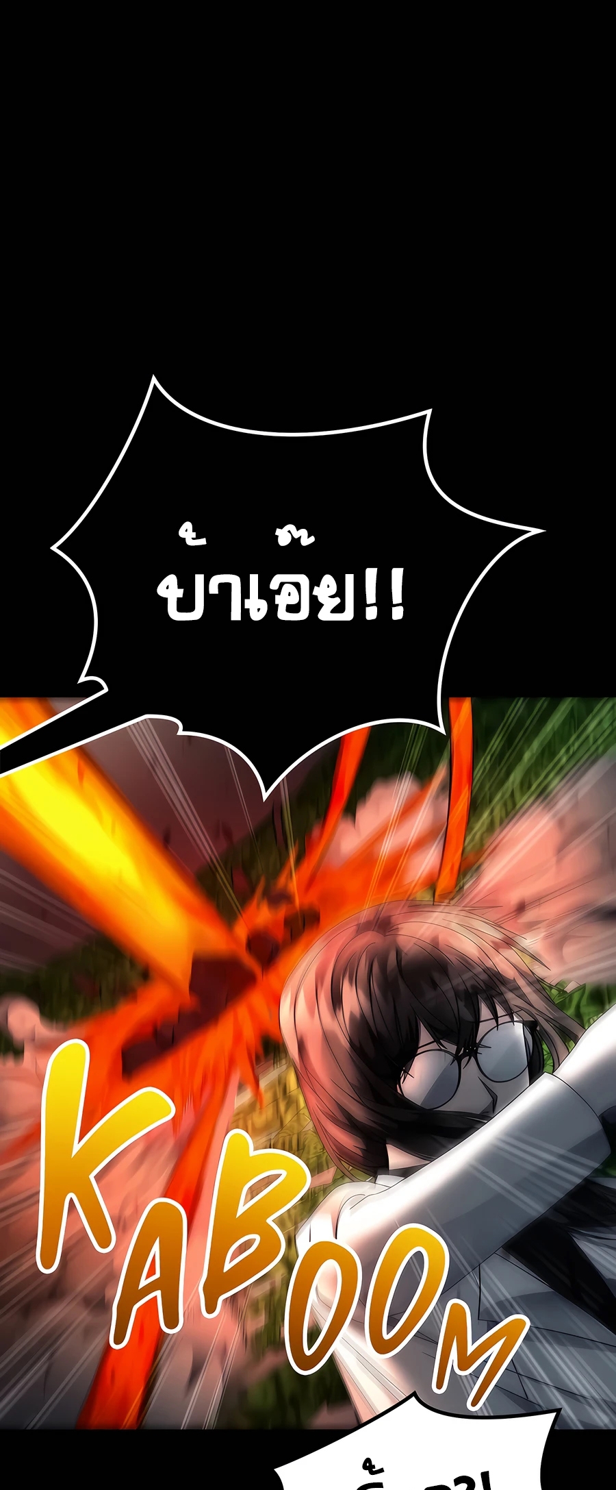 ฉันกลายเป็นสัตว์ประหลาดต่างดาวที่เติบโตได้ ตอนที่ 20 หน้า 47