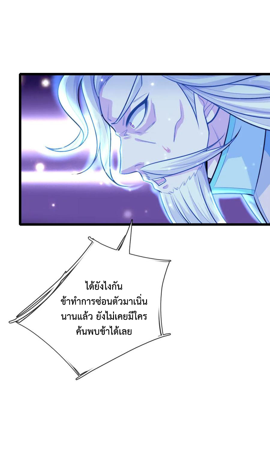 |.ตำนานราชันย์เทพสวรรค์ ตอนที่ 114 หน้า 7