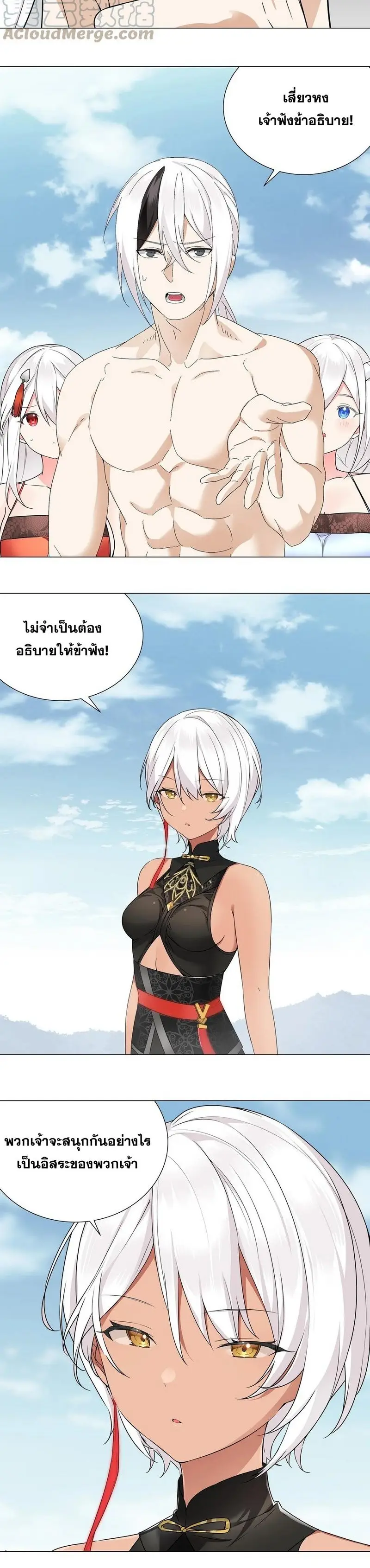 My Harem Grew So Large I Was Forced to Ascend ฮาเร็มสาวที่ต่างโลก ตอนที่ 69 หน้า 3