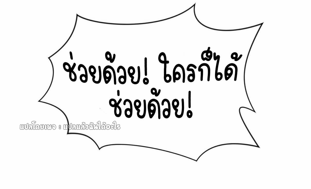 (ชนจีน)จุติเทพจักรพรรดิเกิดมาทั้งทีมีคะแนนเป็นล้าน ตอนที่ 61 หน้า 34