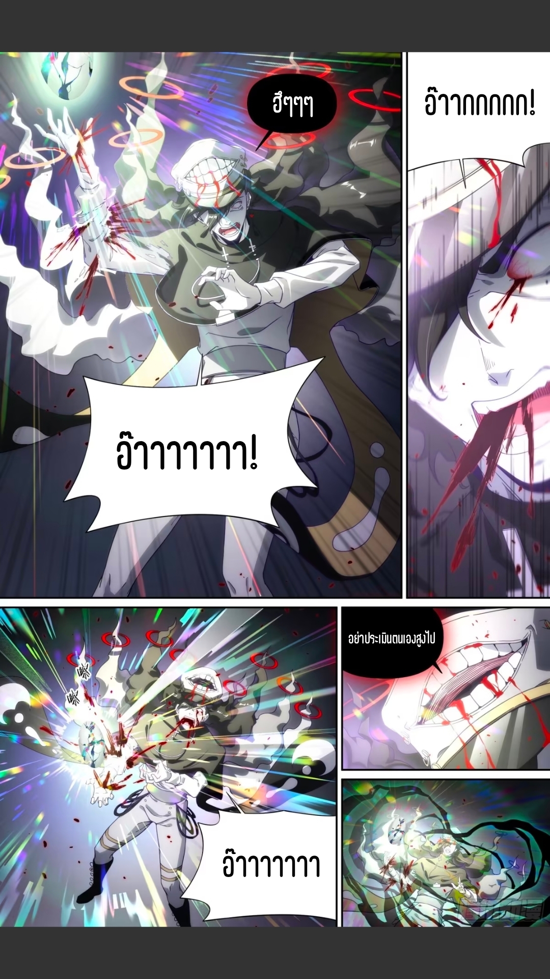สุดยอดจ้าวจิตวิญญาณ ตอนที่ 149 หน้า 15