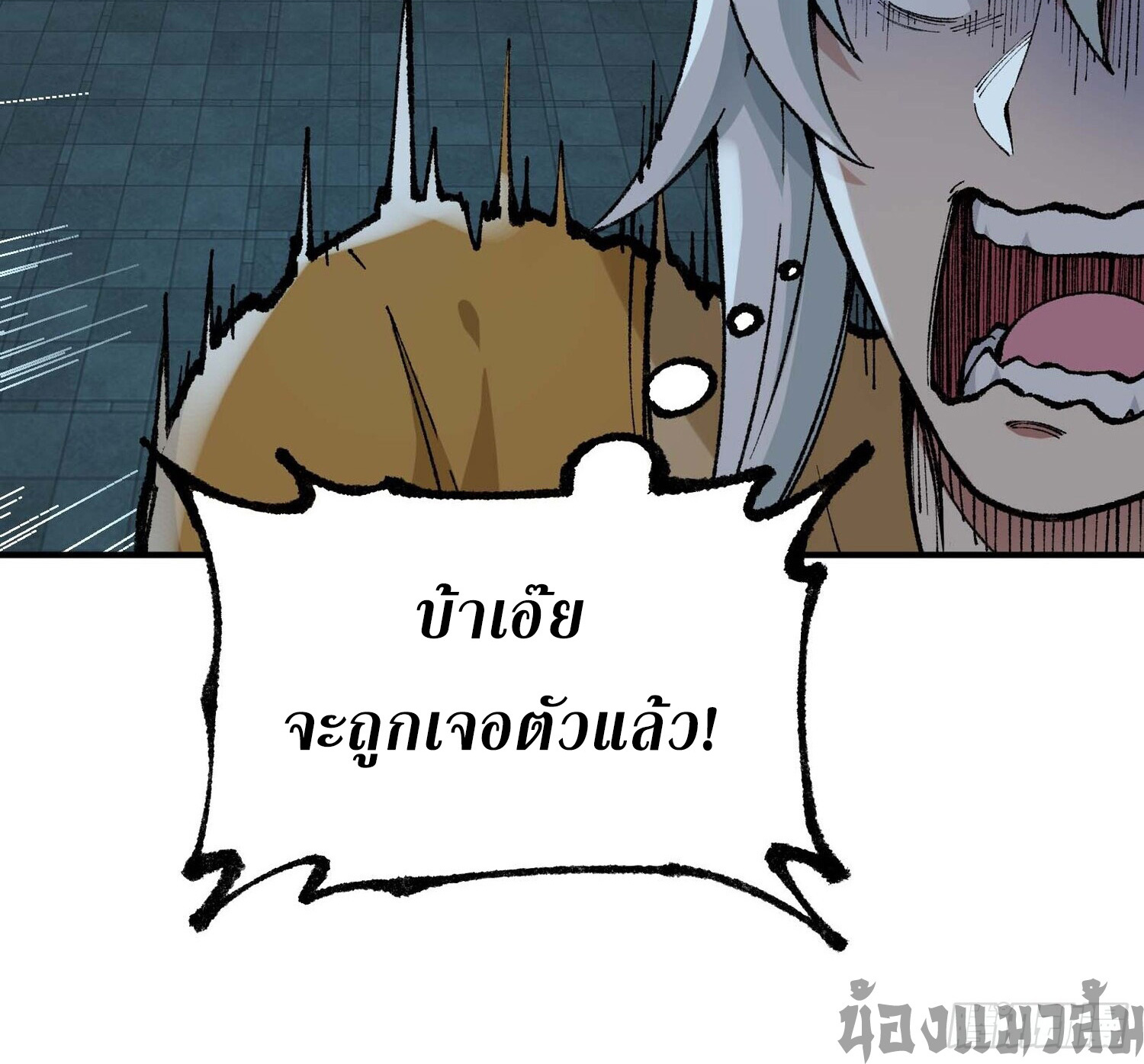 เทพนักเล่นเกมแบบฉันต้องมาติดอยู่ในโลกเกมเซียนหายนะ ตอนที่ 3 หน้า 36