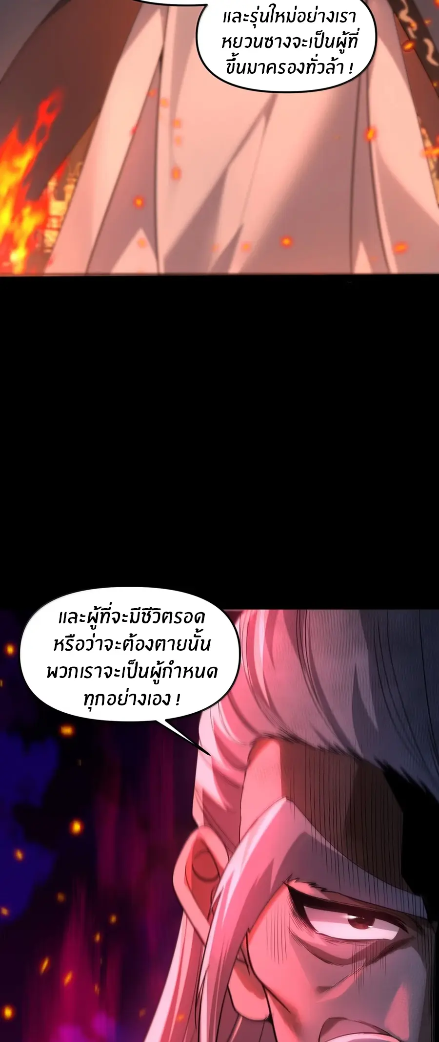 During the live broadcast, I proposed to the female ghost - she really agreed?! ตอนที่ 92 หน้า 36