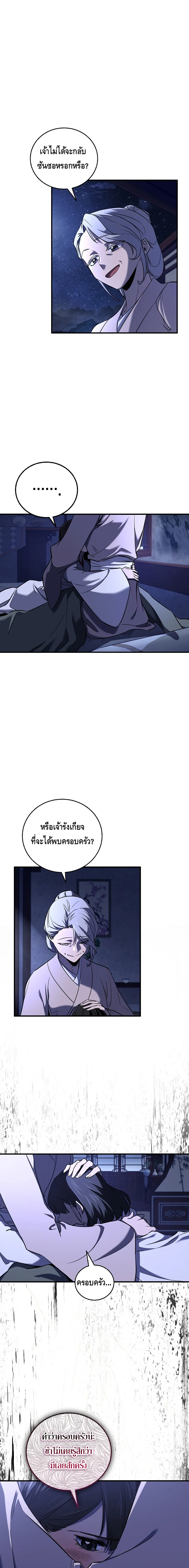 Childhood Friend of the Zenith ตอนที่ 37 หน้า 16