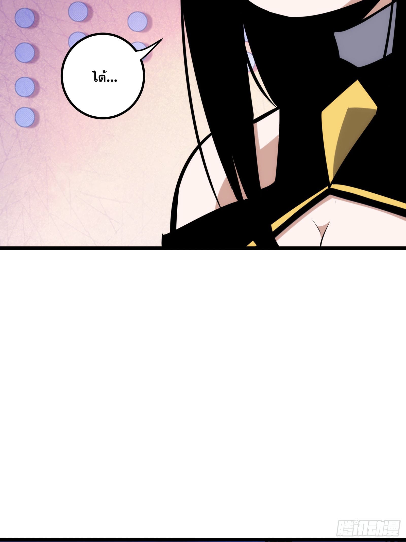 บังคับใจตัวเองก็ไร้เทียมทานได้ ตอนที่ 60 หน้า 58