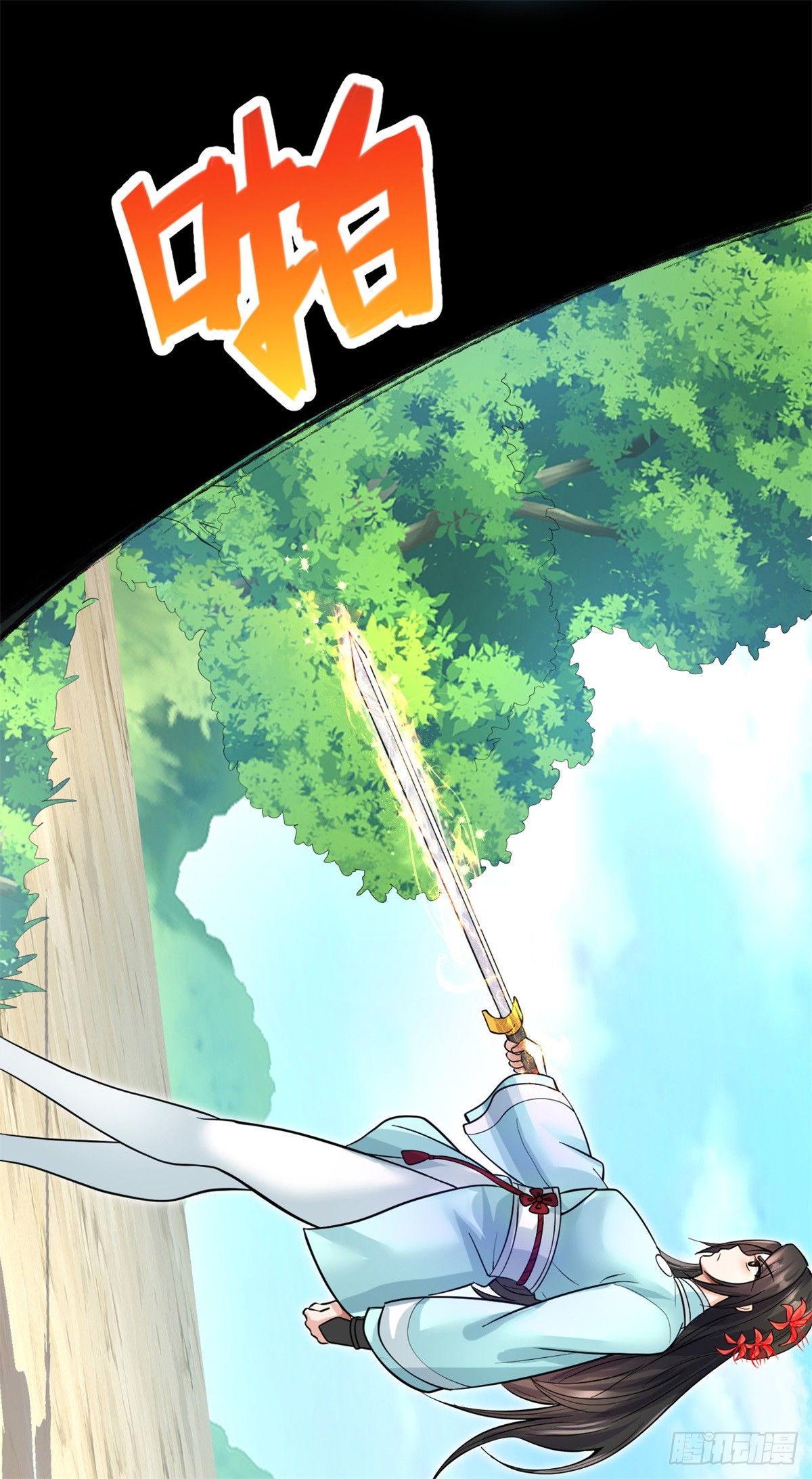 ด้วยเขตแดนกระบี่ ข้าสามารถเป็นเซียนกระบี่ได้ ตอนที่ 22 หน้า 13