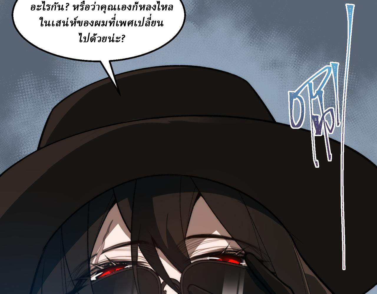 I created an Urban Legend ตอนที่ 51 หน้า 16