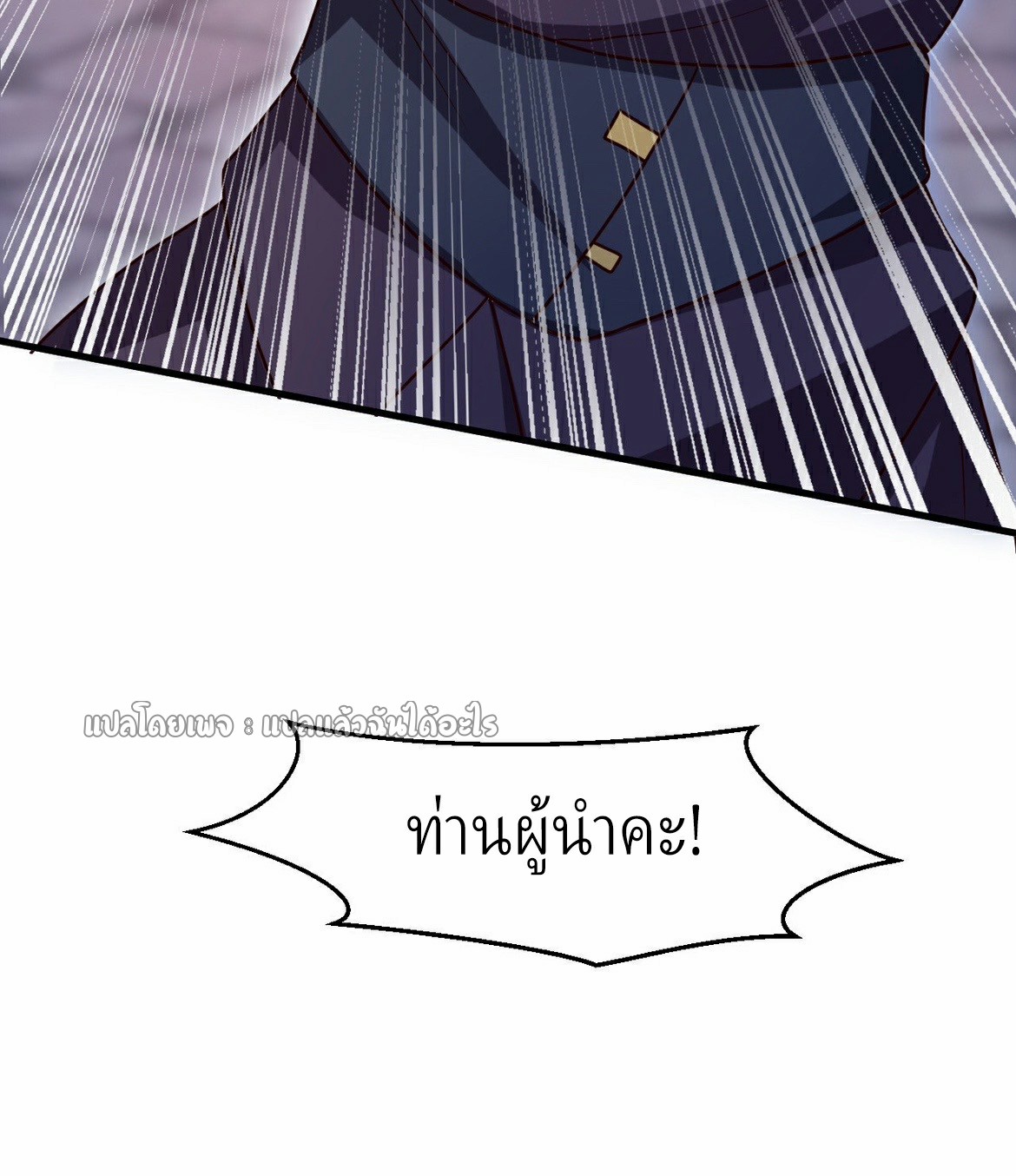 (ชนจีน)จุติเทพจักรพรรดิเกิดมาทั้งทีมีคะแนนเป็นล้าน ตอนที่ 13 หน้า 4