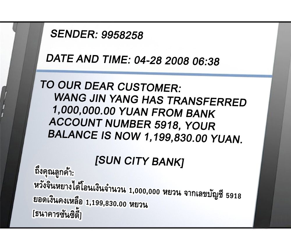 Global Martial ART ตอนที่ 11 หน้า 2