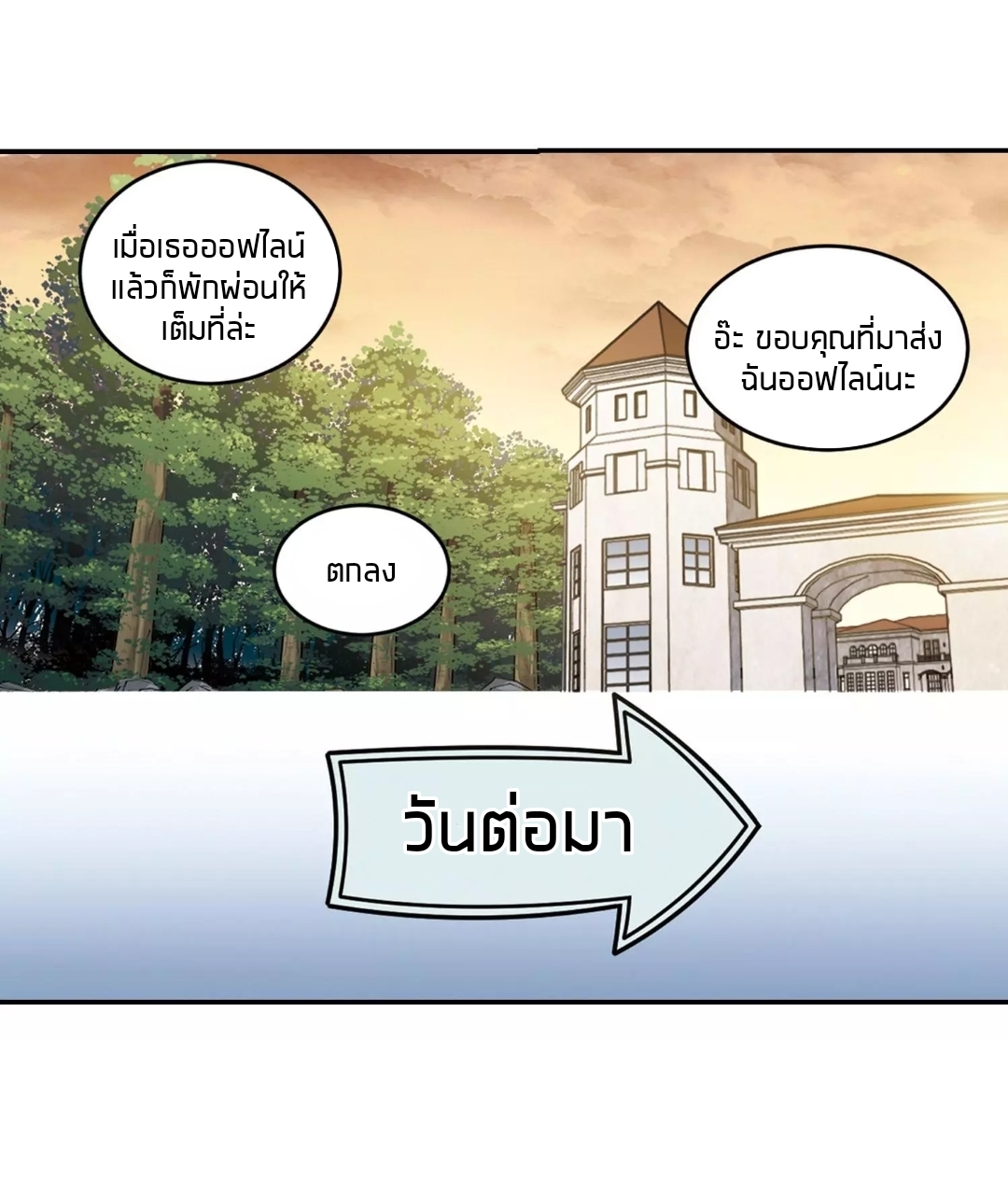 จอมเวทย์กังฟู ตอนที่ 93 หน้า 35