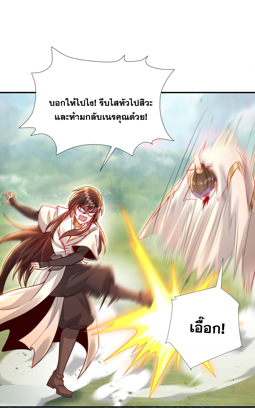 พิชิตใจท่านอาจารย์หญิงผู้งดงาม (ทันจีน) ตอนที่ 35 หน้า 13