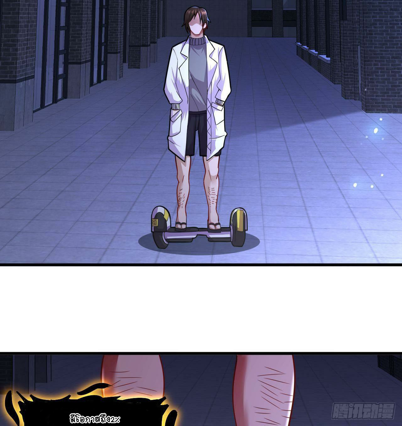 อยู่ดีๆโลกของผมก็เต็มไปด้วยสิ่งลึกลับ ตอนที่ 11 หน้า 46