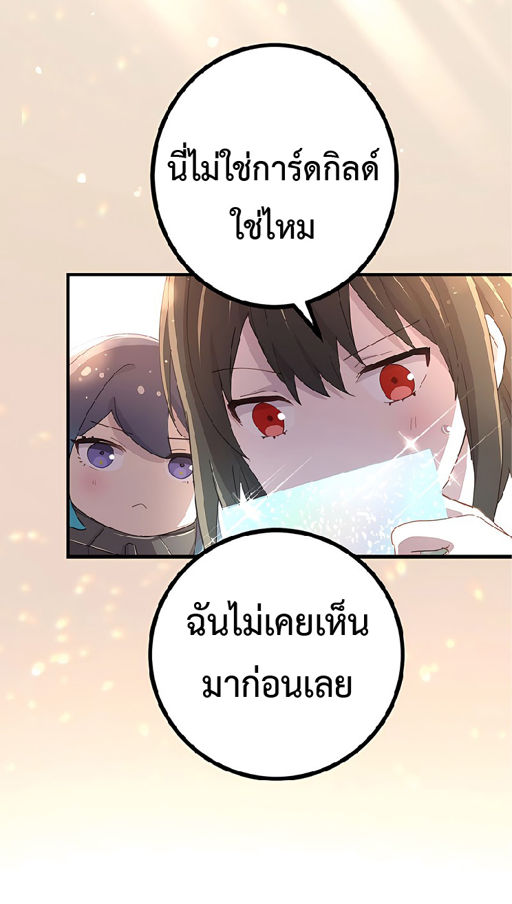 การกลับชาติมาเกิดของจอมเวทย์ต้องห้าม (Reincarnation of the Forbidden Archmage) ตอนที่ 45 หน้า 47