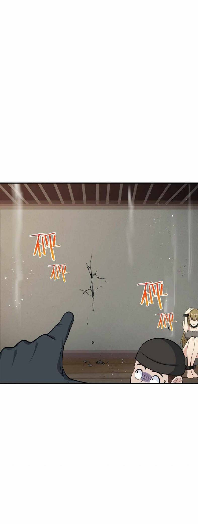 ข้าคือเต๋าสวรรค์ ตอนที่ 2 หน้า 37