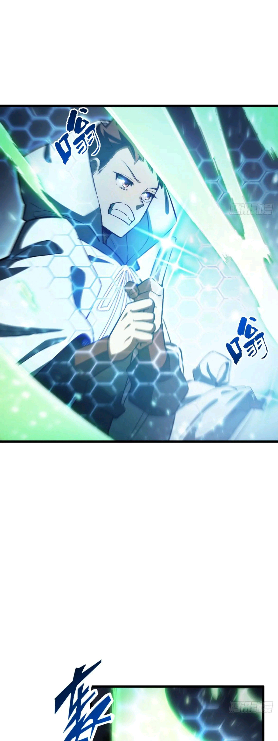 กำเนิดร่างเทวะบรรพกาล ตอนที่ 98 หน้า 3