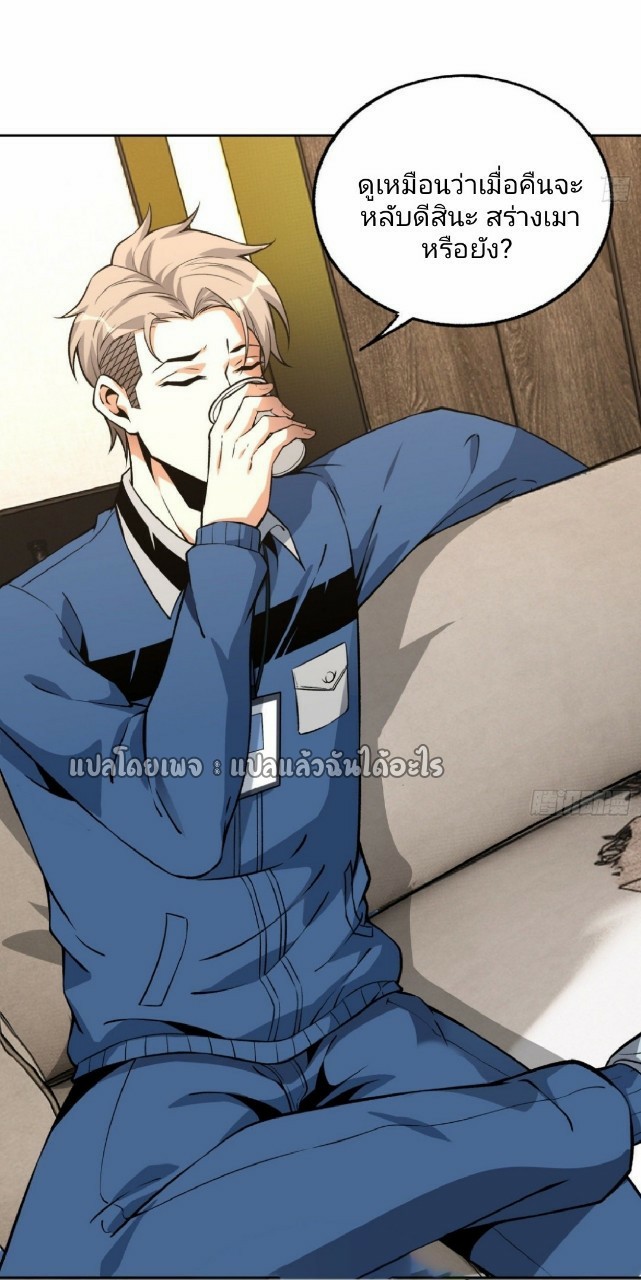 ยอดคนอัจฉริยะ ซุปเปอร์ไวรัสกลายพันธุ์ ตอนที่ 29 หน้า 27
