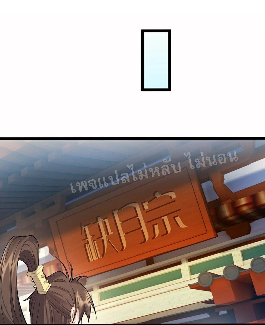 ดันเกิดใหม่เป็นสุดยอดวายร้ายหมายเลขหนึ่ง ตอนที่ 62 หน้า 6