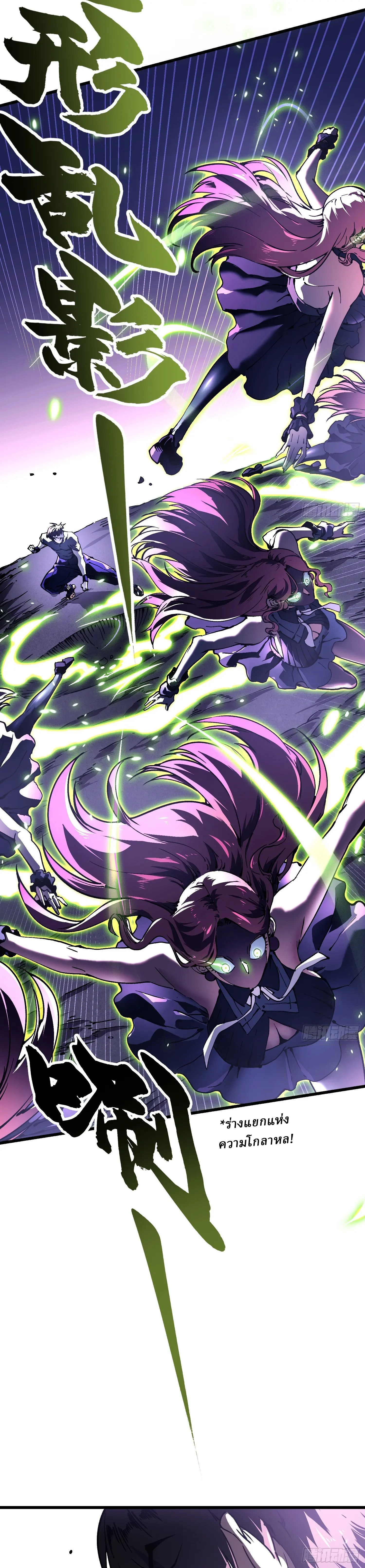 Martial Evolution: Start by Awakening the King of Monsters ตอนที่ 35 หน้า 16