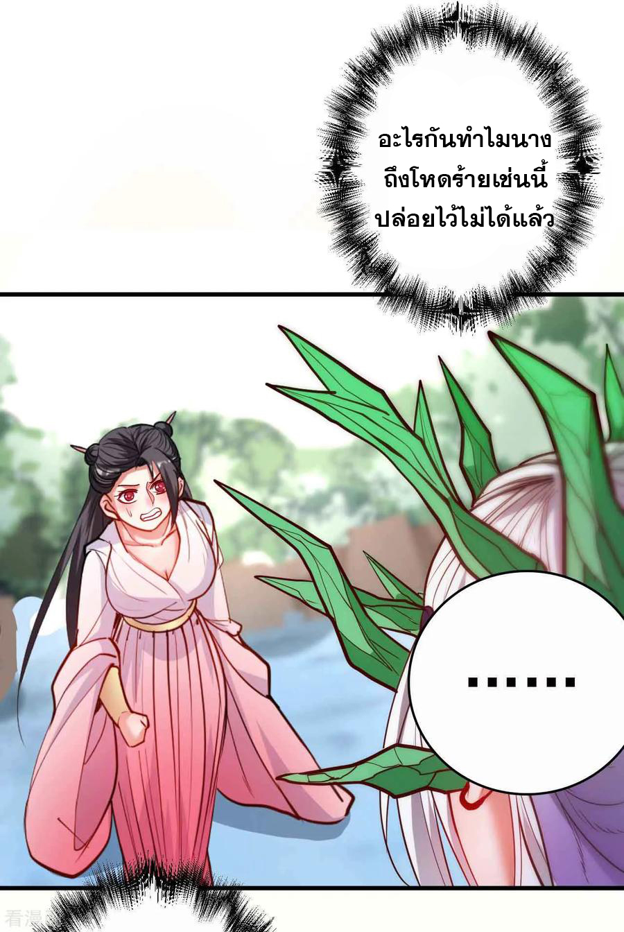 The Strongest Golden Kidney System ตอนที่ 83 หน้า 11