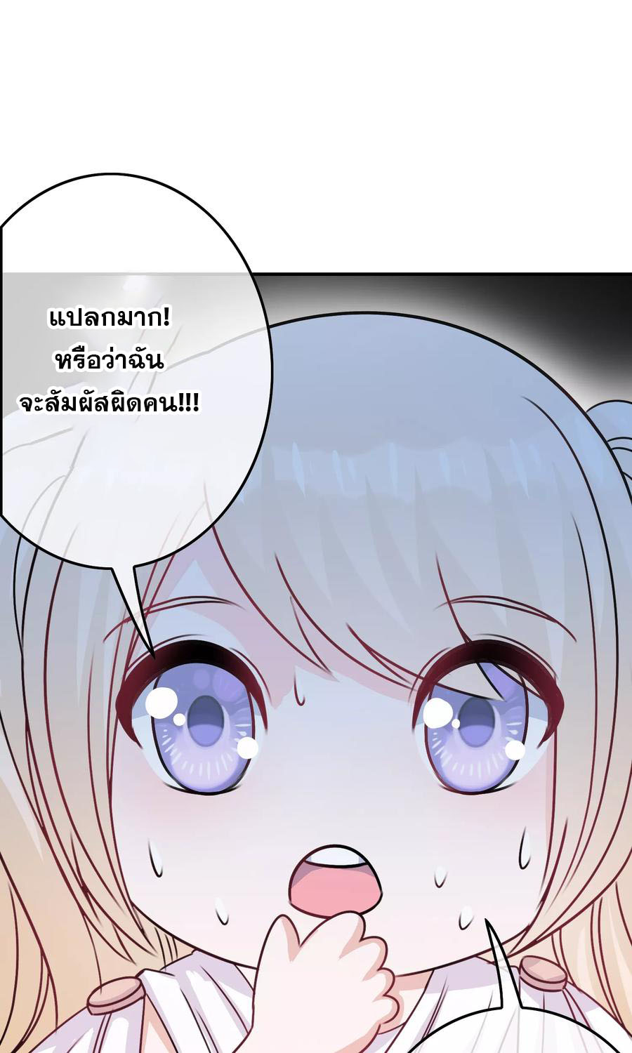 ฉันคือผู้พิทักษ์ เหล่าสาวงามในรั้วโรงเรียน ตอนที่ 4 หน้า 43