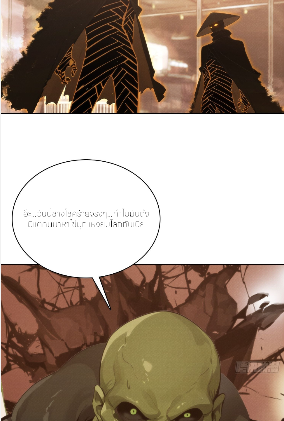 ชีวิตใหม่ในฐานะไป๋อู๋ฉาง ตอนที่ 7 หน้า 36