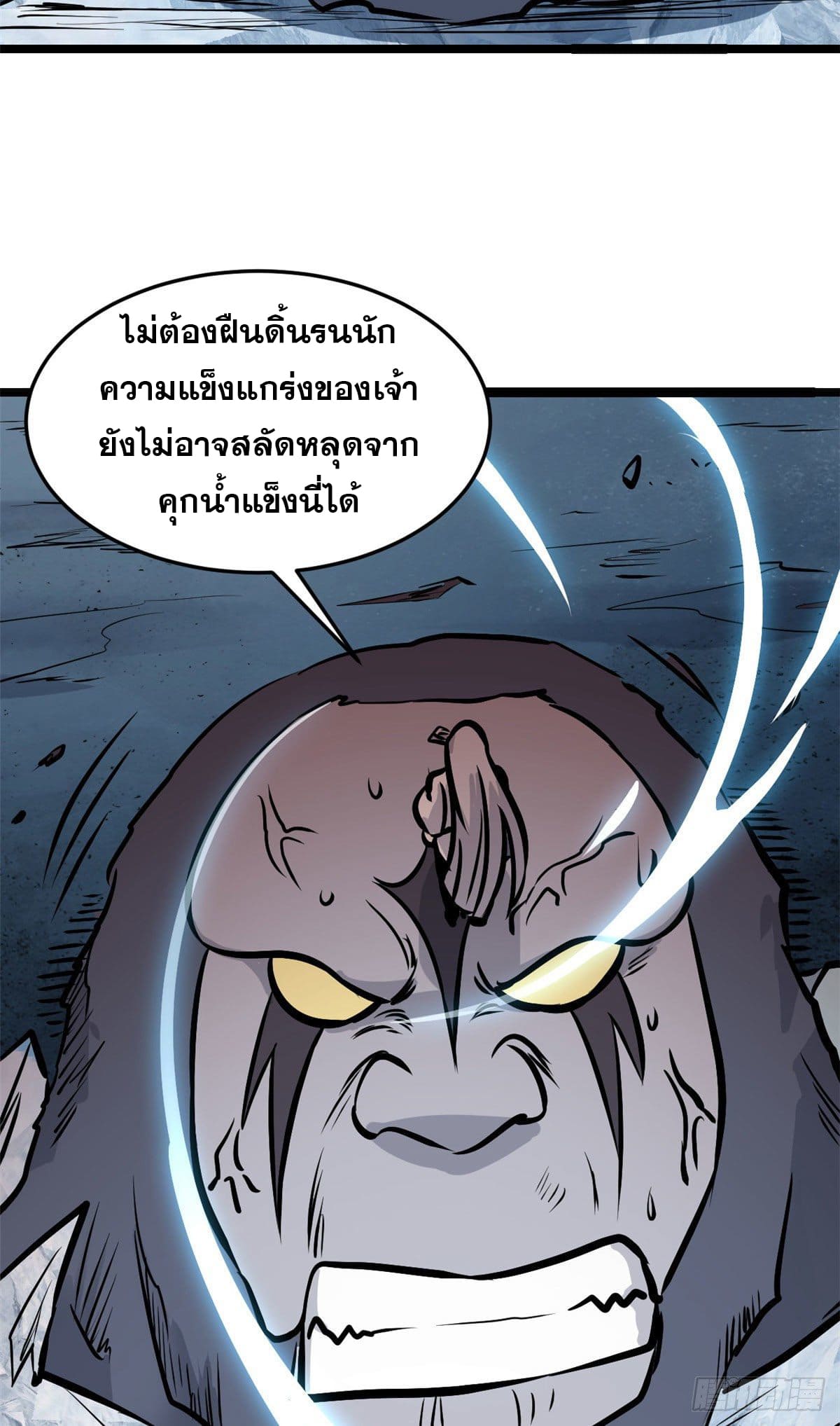 นิกายที่แข็งแกร่งที่สุด (ทันจีน) ตอนที่ 105 หน้า 28
