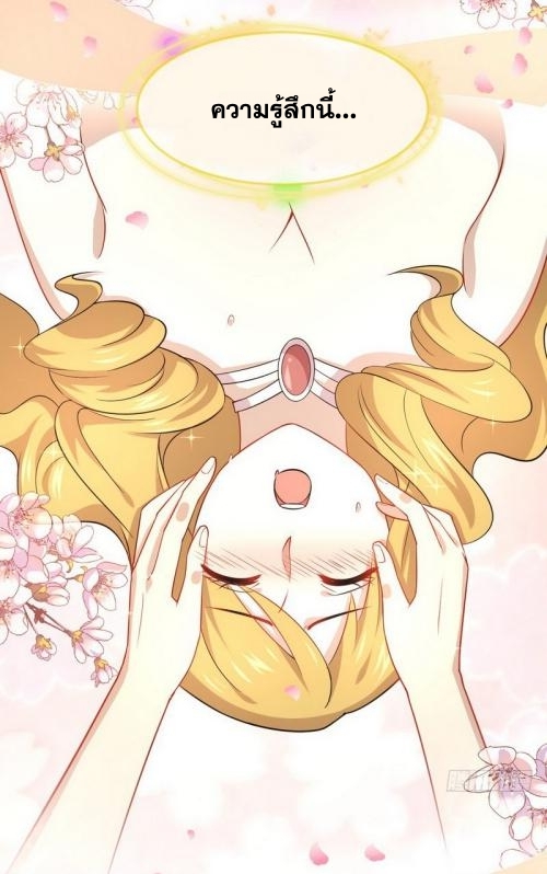 Immortal Swordsman in The Reverse World ข้าเซียนกระบี่ไม่เกาะสตรี ตอนที่ 72 หน้า 27