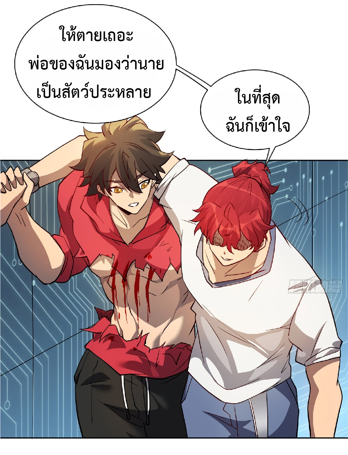 The People On Earth Are Too Ferocious ตอนที่ 126 หน้า 21