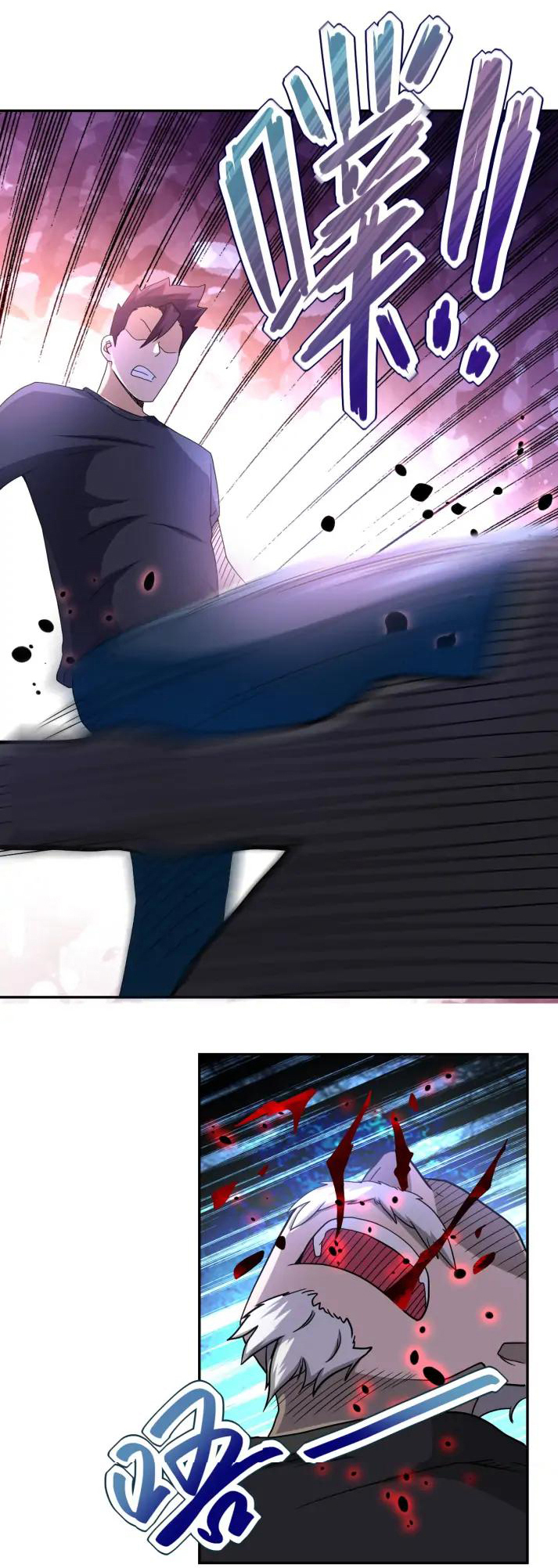 Apocalyptic Super System ตอนที่ 94 หน้า 20