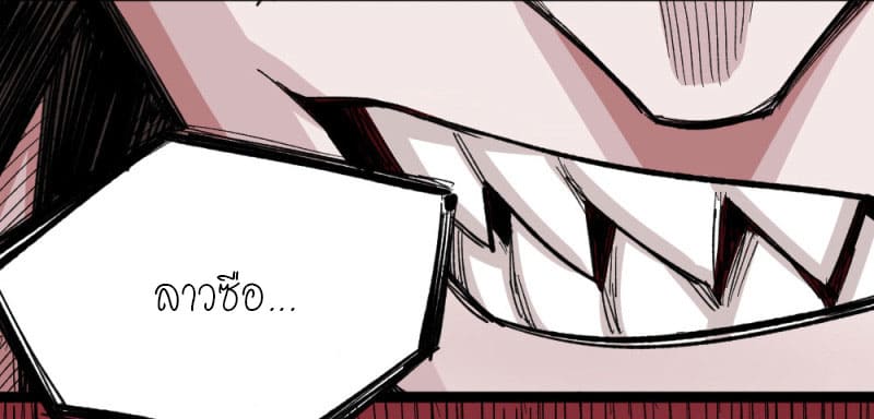 The doctor's Supremacy ตอนที่ 47 หน้า 37