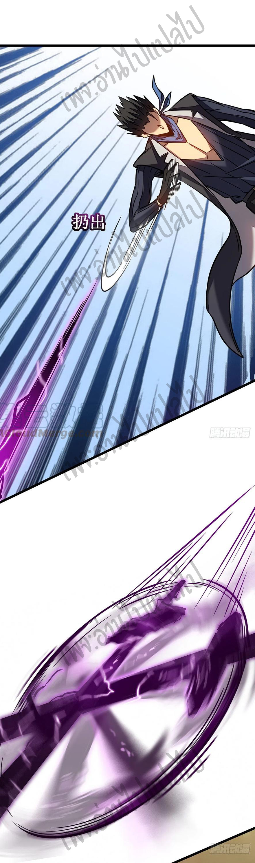 I killed the gods in another world ตอนที่ 11 หน้า 17