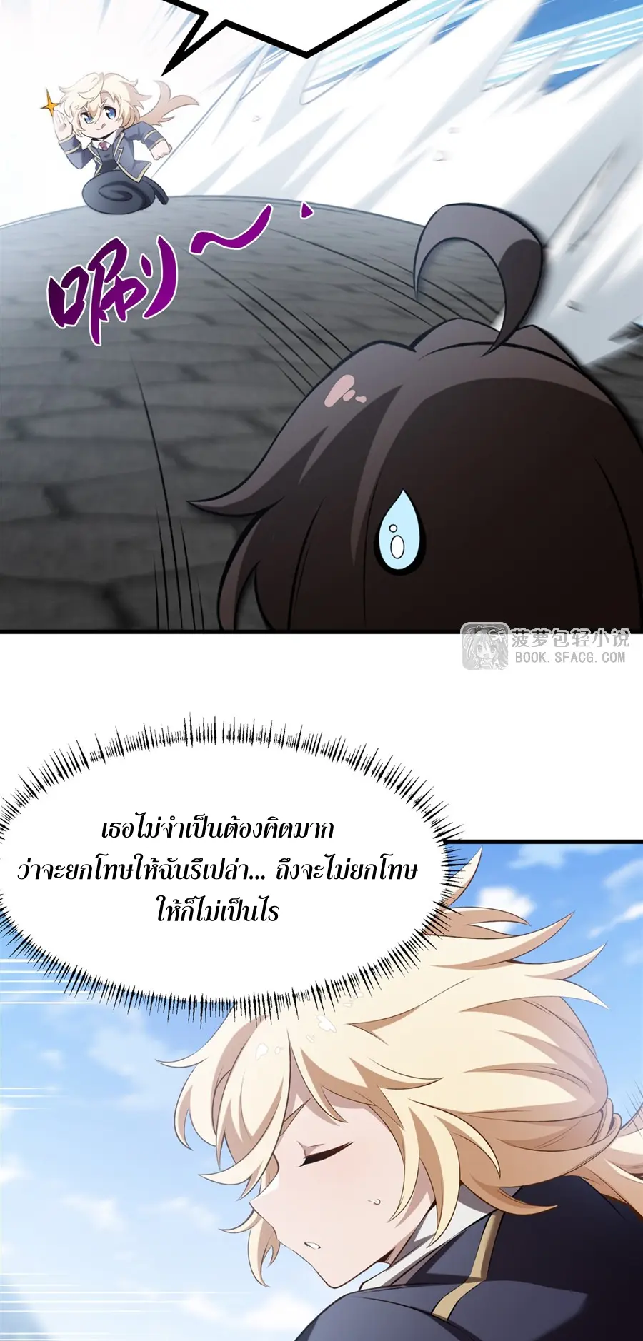 ตัวร้ายผมทองในนิยายตัวเอกหญิงสุดแกร่งก็อยากมีความสุข ตอนที่ 42 หน้า 37