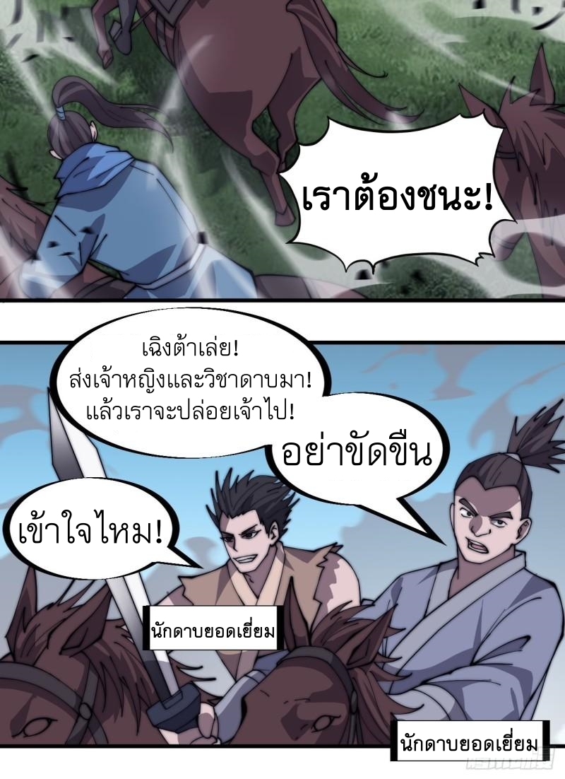 Starting a Mountain ตอนที่ 264 หน้า 15