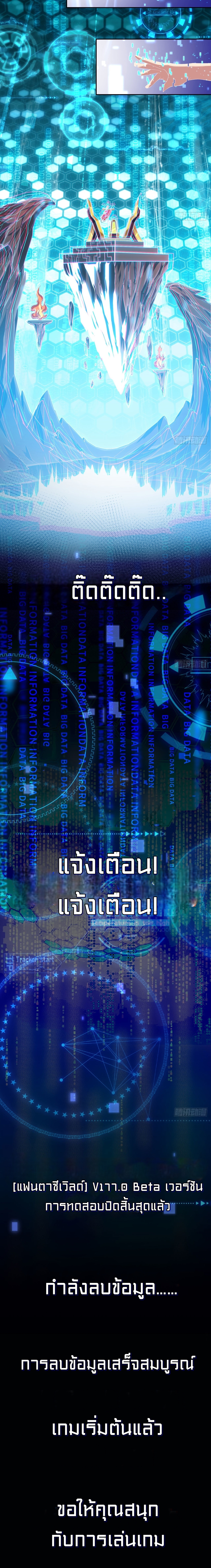 ผู้เล่นเบต้าเทส 1000 ปี ตอนที่ 2 หน้า 14