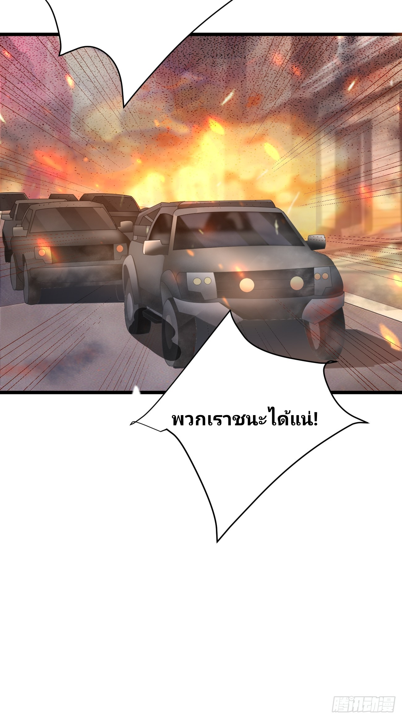 ฉันสุ่มตัวตนใหม่ทุกสัปดาห์ ตอนที่ 86 หน้า 7