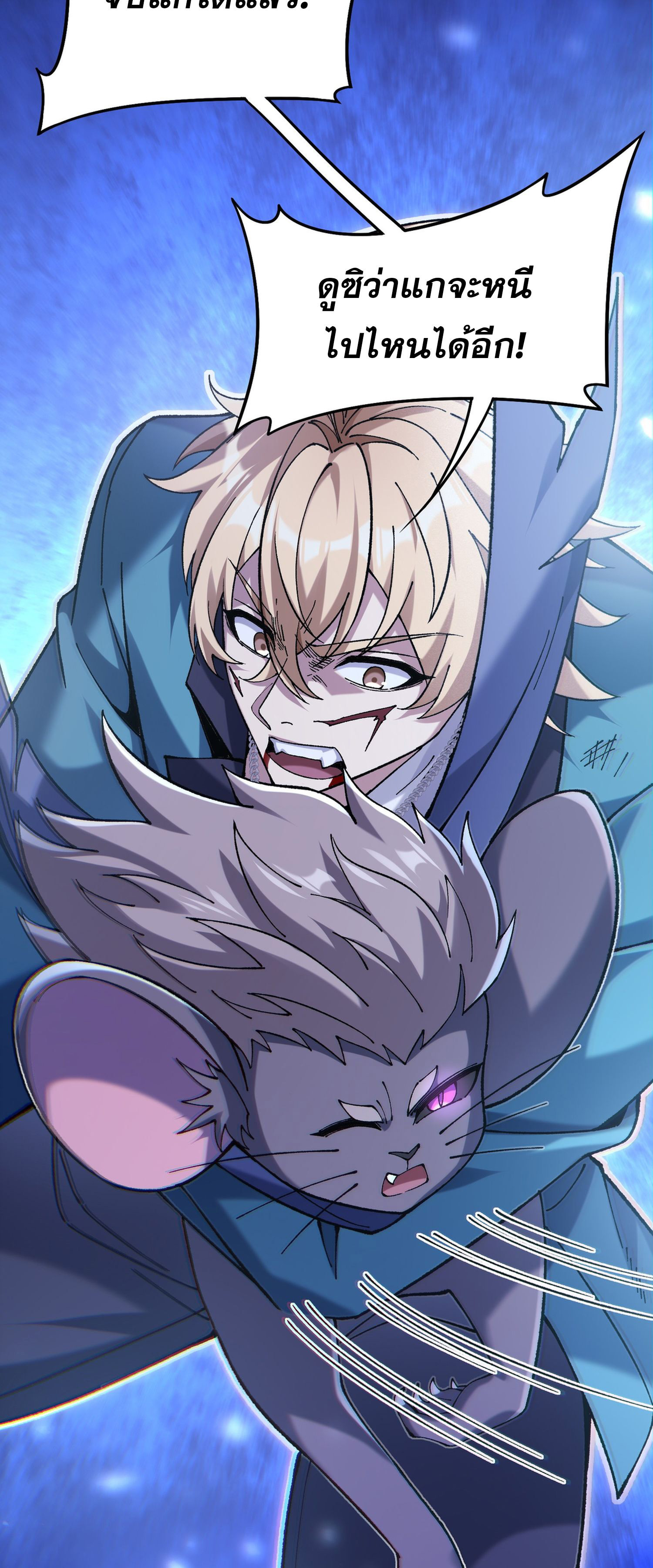 การ์ดของฉันไร้เทียมทาน ตอนที่ 4 หน้า 32