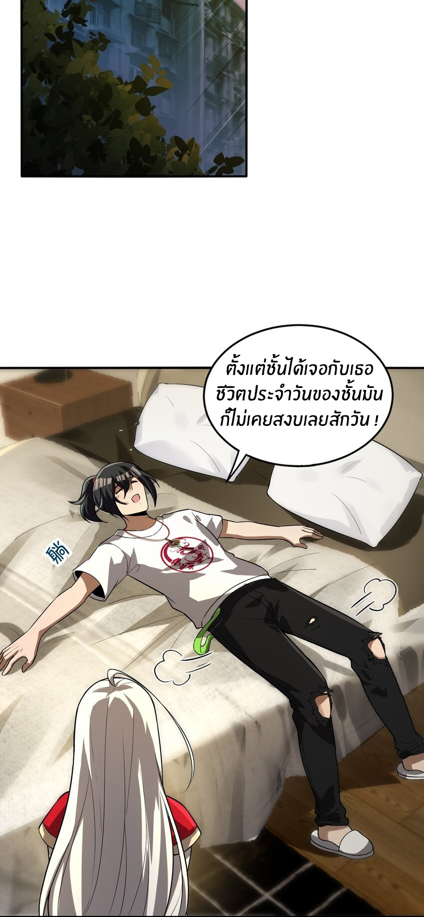 During the live broadcast, I proposed to the female ghost - she really agreed?! ตอนที่ 22 หน้า 12