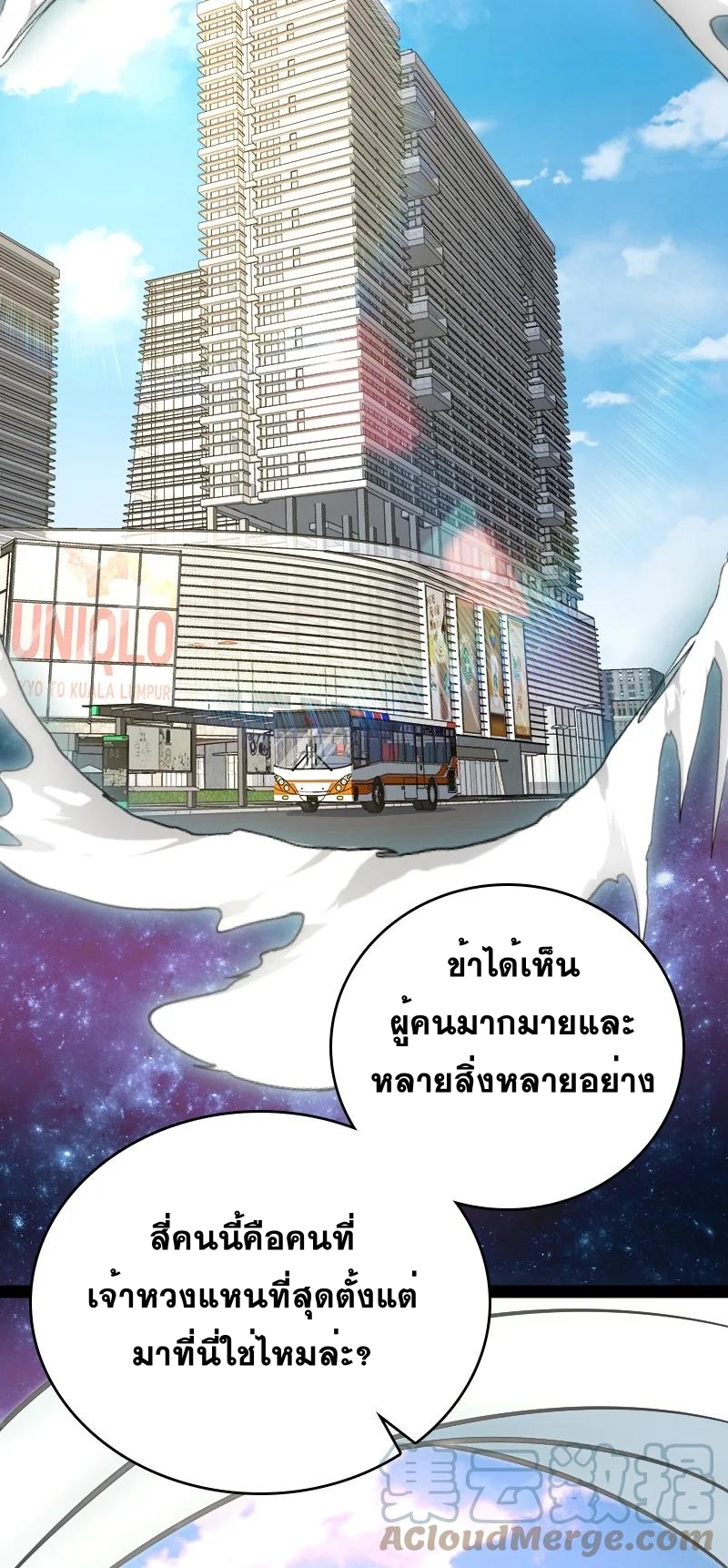 ชีวิตอันสันโดษของจักพรรดิ์หลินเกอ ตอนที่ 94 หน้า 34