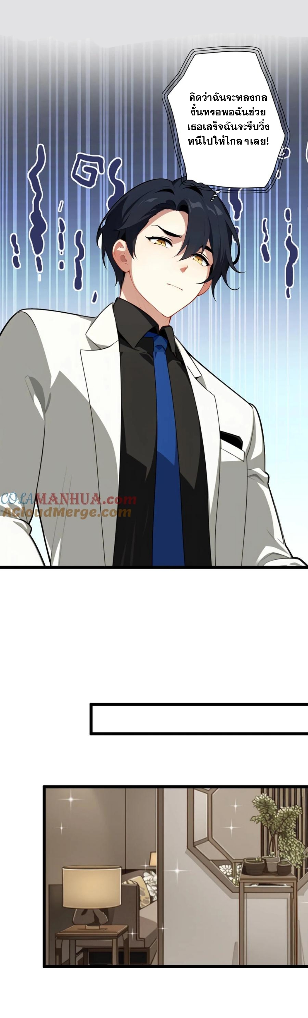 ฮาเร็มของพระเอกน่ะฉันขอเถอะ !? ตอนที่ 8 หน้า 5