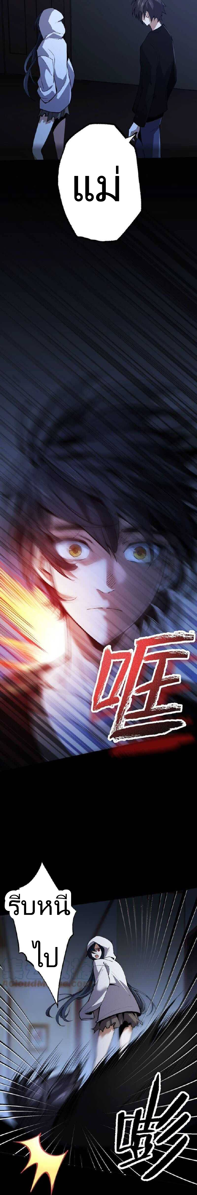ยุคทะเลมืด ตอนที่ 4 หน้า 22