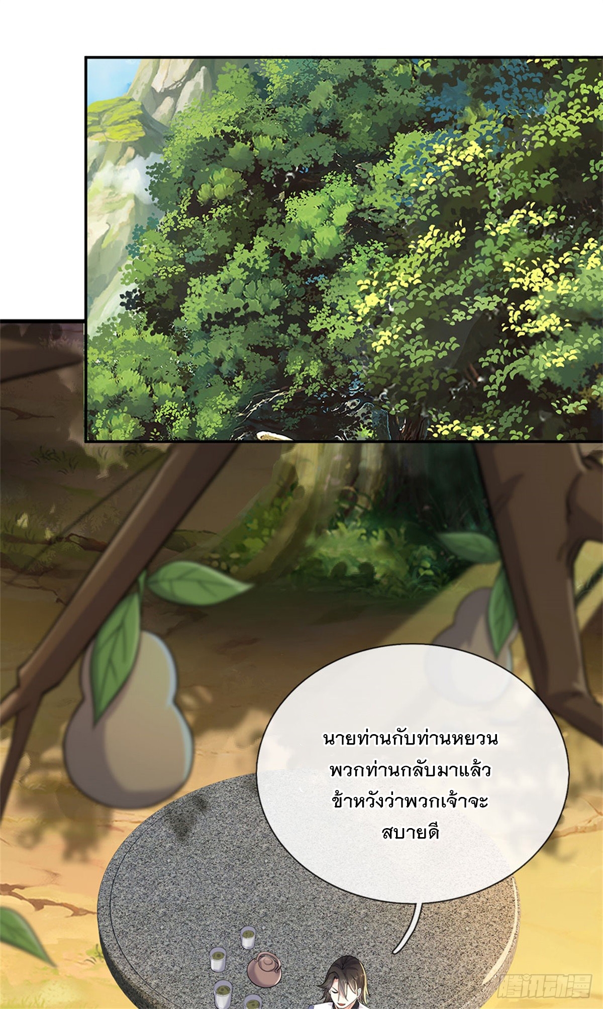 ด้วยเขตแดนกระบี่ ข้าสามารถเป็นเซียนกระบี่ได้ ตอนที่ 137 หน้า 8