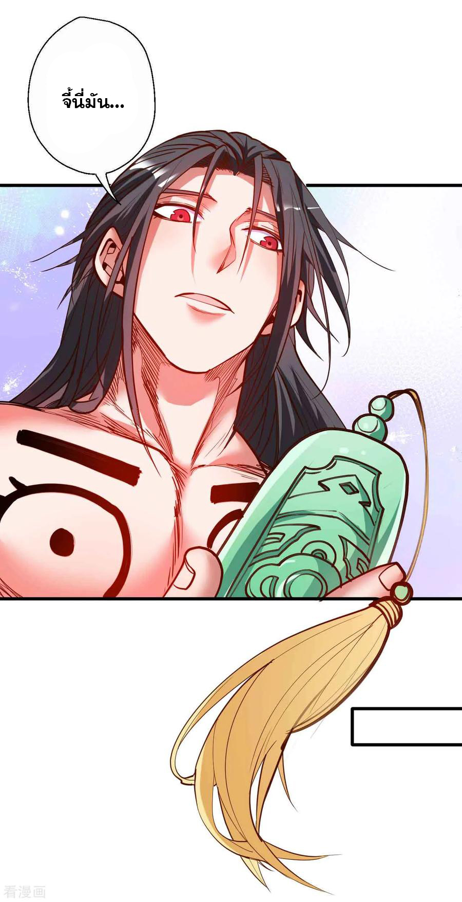 The Strongest Golden Kidney System ตอนที่ 81 หน้า 9