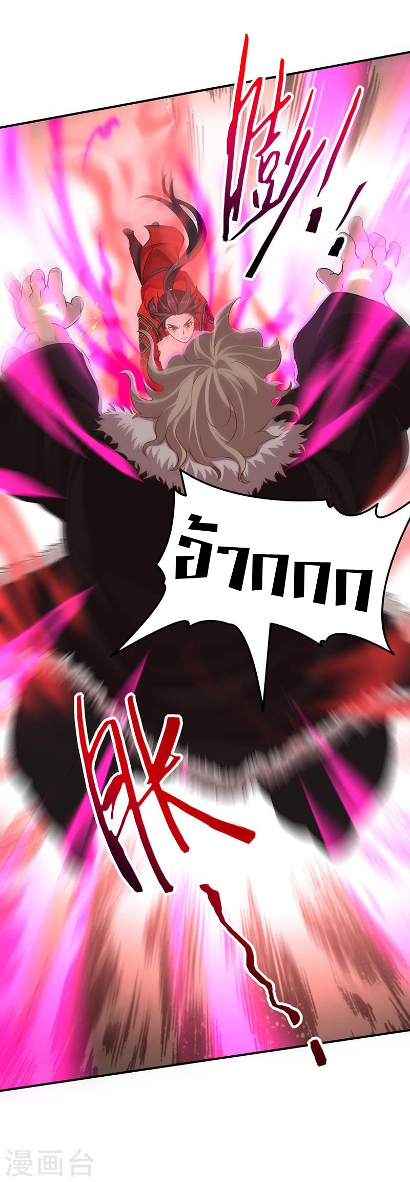 การกลับมาของจักพรรดิ์ ตอนที่ 58 หน้า 10