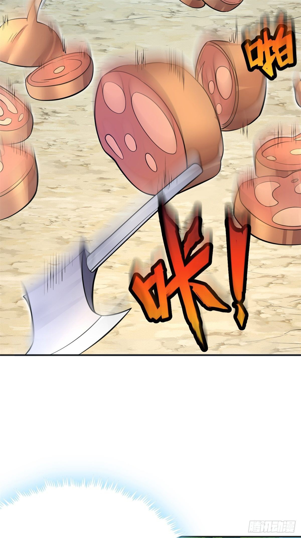 ด้วยเขตแดนกระบี่ ข้าสามารถเป็นเซียนกระบี่ได้ ตอนที่ 12 หน้า 24